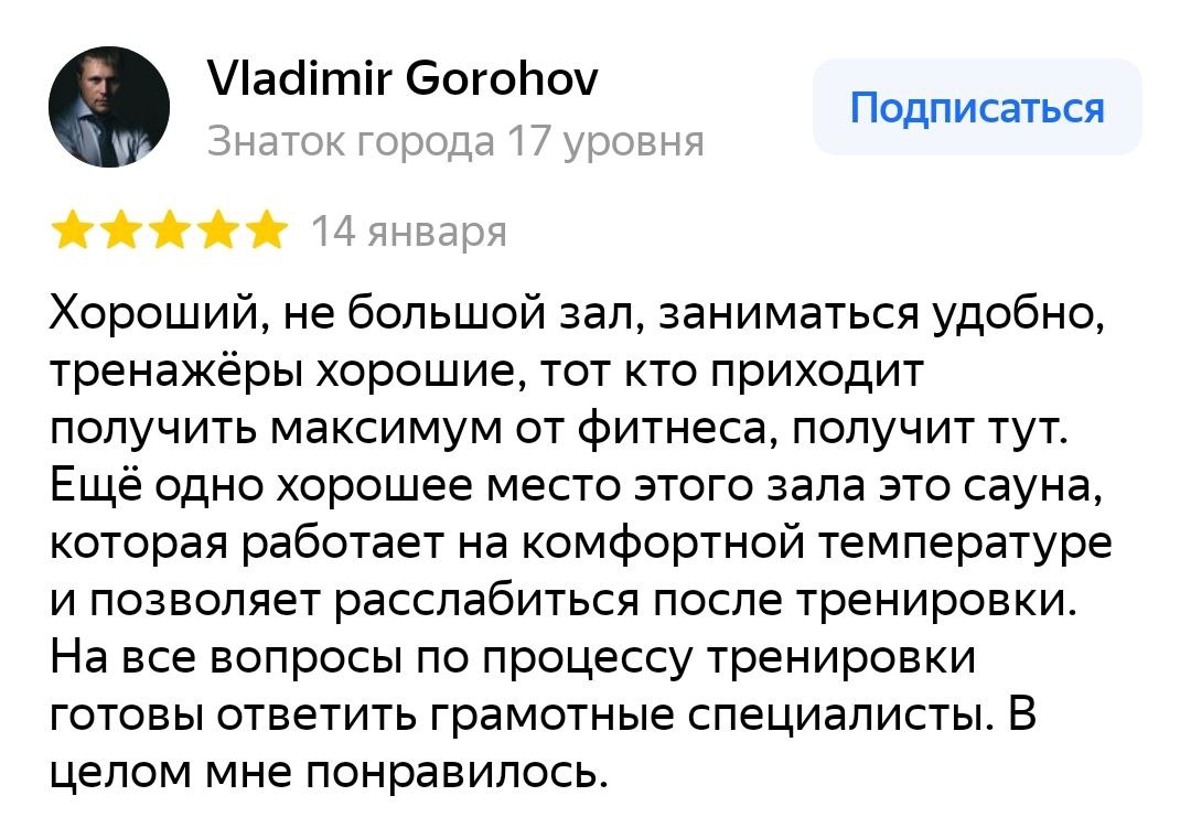otziv_1 (6)